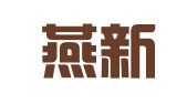 南京燕新人力资源服务有限公司