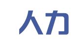 诚通人力资源有限公司桂林分公司