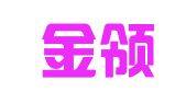 西安金领人力资源有限公司