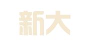 重庆新大渝人力资源管理有限公司