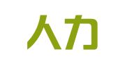 昆山人力资源管理咨询有限公司