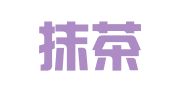 重庆抹茶人力资源管理中心