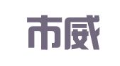 广州市威盛人力资源有限公司