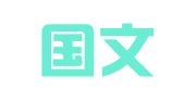 北京国文人力资源有限责任公司