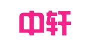 南京中轩人力资源开发有限公司