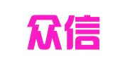 浙江众信人力资源服务有限公司宁波海曙分公司