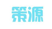 成都策源人力资源管理顾问有限公司