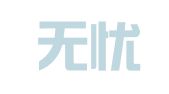 重庆无忧人力资源管理顾问有限公司