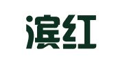 哈尔滨红海人力资源有限公司