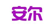 沈阳安尔森人力资源服务有限公司