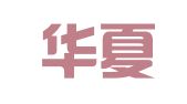宁波华夏英才人力资源有限公司