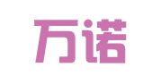 山东万诺人力资源管理服务有限公司