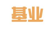 青岛基业百年人力资源有限公司