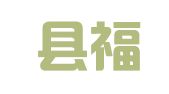 临澧县福源人力资源服务有限公司