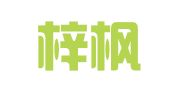 大连梓枫人力资源服务有限公司