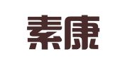 无锡素康步人力资源有限公司房产经纪分公司