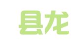 苍南县龙港镇建新人力资源服务所