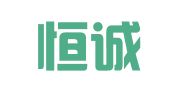 青岛恒诚人力资源服务中心有限公司