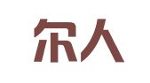 吉赛尔人力资源顾问（大连）有限公司