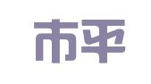 扬州市平山人力资源服务中心