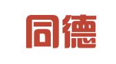 山西同德人力资源有限公司