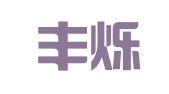 辽宁丰烁人力资源有限公司