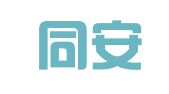厦门同安人力资源服务有限公司
