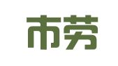 宝鸡市劳动人力资源有限责任公司