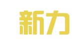 广州新力人力资源有限公司