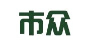 烟台市众成人力资源有限公司