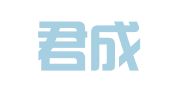 广州君成人力资源管理有限公司