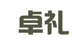 广州卓礼人力资源有限公司