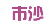 常熟市沙家浜人力资源服务有限公司