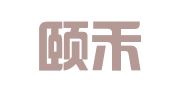 成都颐禾人力资源培训有限公司