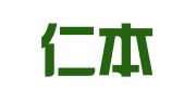 杭州仁本人力资源服务有限公司