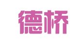 苏州德桥人力资源有限公司高新区分公司