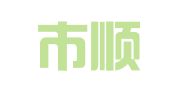 深圳市顺源人力资源有限公司