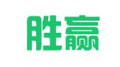 沈阳胜赢人力资源服务有限公司