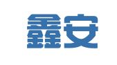 河北鑫安人力资源开发有限公司