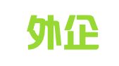 北京外企人力资源服务青岛有限公司胶州分公司