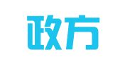 广州政方人力资源有限公司