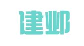 南京建邺人力资源开发服务所