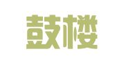 南京鼓楼人力资源有限公司