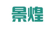 南京景煌人力资源有限责任公司