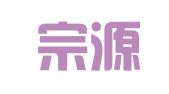 北京宗源人力资源管理顾问有限公司