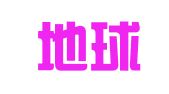 南京地球村人力资源有限公司