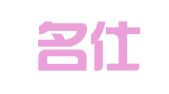 南京名仕人力资源开发咨询有限公司江宁分公司