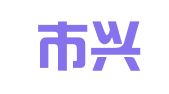 兴宁市兴业人力资源服务中心
