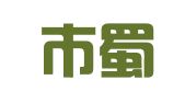 合肥市蜀新人力资源服务有限公司