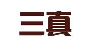 青岛三真人力资源有限公司